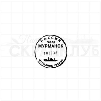 Почтовый штемпель Мурманск 183038