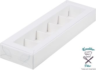 Коробка на 5 конфет с пластиковой крышкой 235*70*30 мм, белая