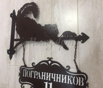 адресная табличка