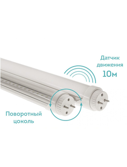 Светодиодная трубка GO-LED T8-18ALS 18w 4000К G13