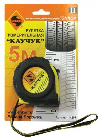 Рулетка Каучук 5м.