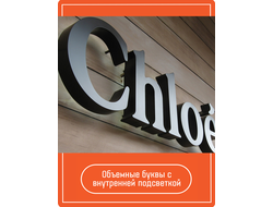 Изготовление плоских и металлических букв