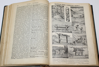 Большая энциклопедия. Том 15: Пенько – Пуль. Под редакцией С.Н. Южакова. СПб.: `Просвещение`, 190?.