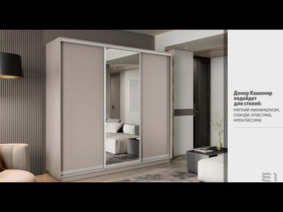 Шкаф-купе 3-х дверный Е1 Медиум  1800/2100/2400 мм