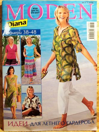Журнал &quot;Diana moden. Диана моден&quot; № 6-7/2006 год