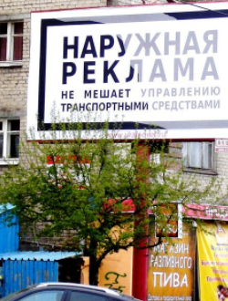 Наружная реклама в Ханты-Мансийске | www.reklamahanty.ru