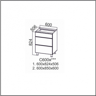 Стол-рабочий 600 (с ящиками)