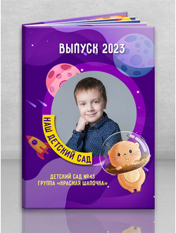 Альбом "Сатурн"