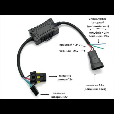 Преобразователь напряжения с 24V на 12V для светодиодных линз