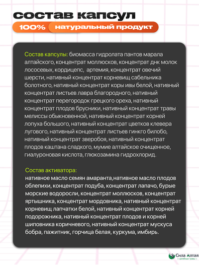 Сустальмакс дневной, капсулы в среде-активаторе