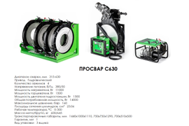 Каталог сварочного оборудования и материалов ПРОСВАР и пр.