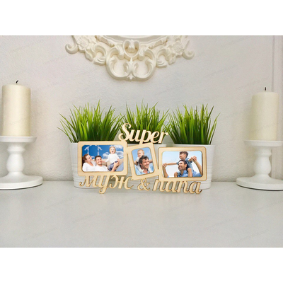 Заготовка фоторамки «Super муж &amp; папа»