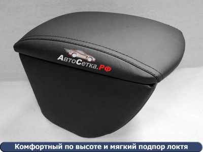 Premium подлокотник для RENAULT LOGAN (2004-2014)
