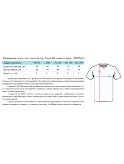 БЕЛАЯ 52 (XL) ФУТБОЛКА ХБ 100%, 150гр, Узбекистан, Кулирная гладь.