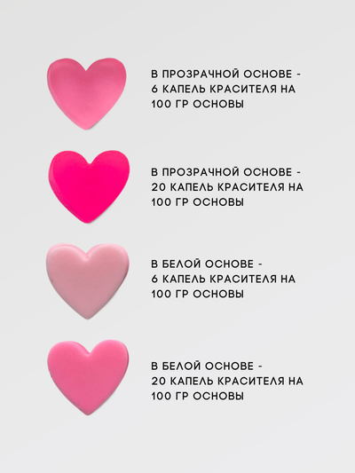 Пигментная неоновая паста концентрат Розовый Барби 30 мл + флакон для разведения 100 мл в подарок