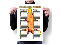 Расписание уроков вертикальное Капибара, Kapibara-san №29