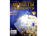 Журнал &quot;Монеты и банкноты&quot; №189