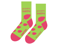 давайте завтра