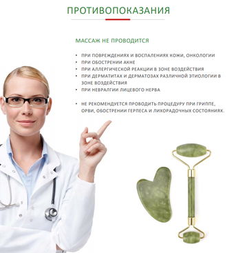 Flawless Contour ბრენდის კვარცის მასაჟორი 2 ინ 1 , როლერი და გუაშა