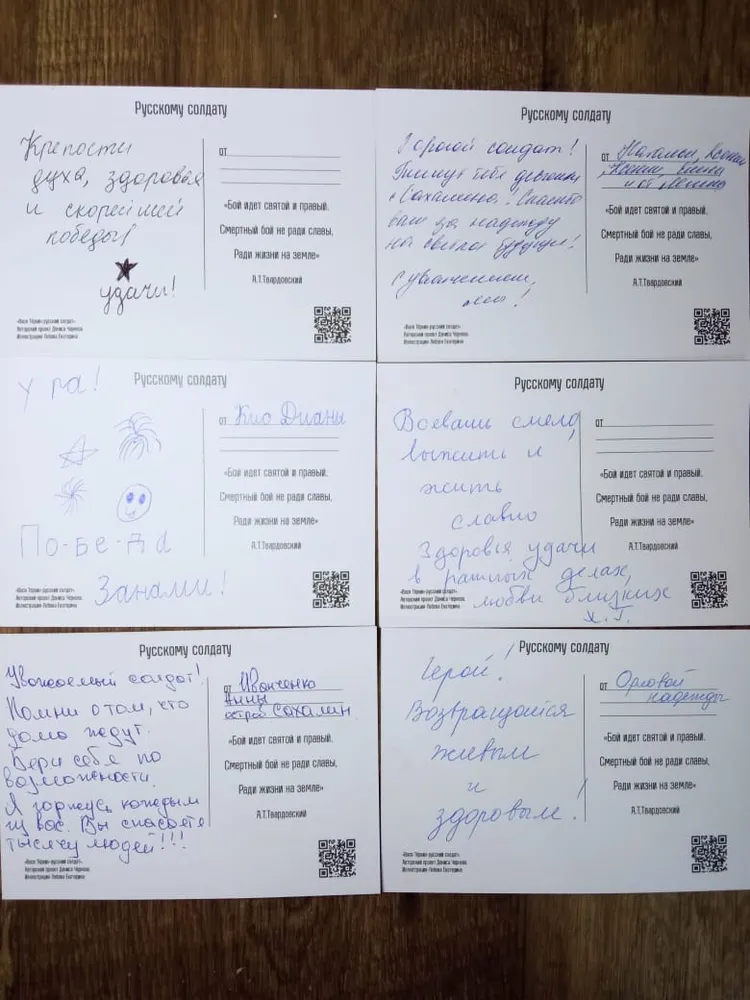 Открытки, подписанные участниками проекта