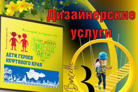 Разработка макета афиши, диплома, грамоты, сертификата  - вариант Стартовый