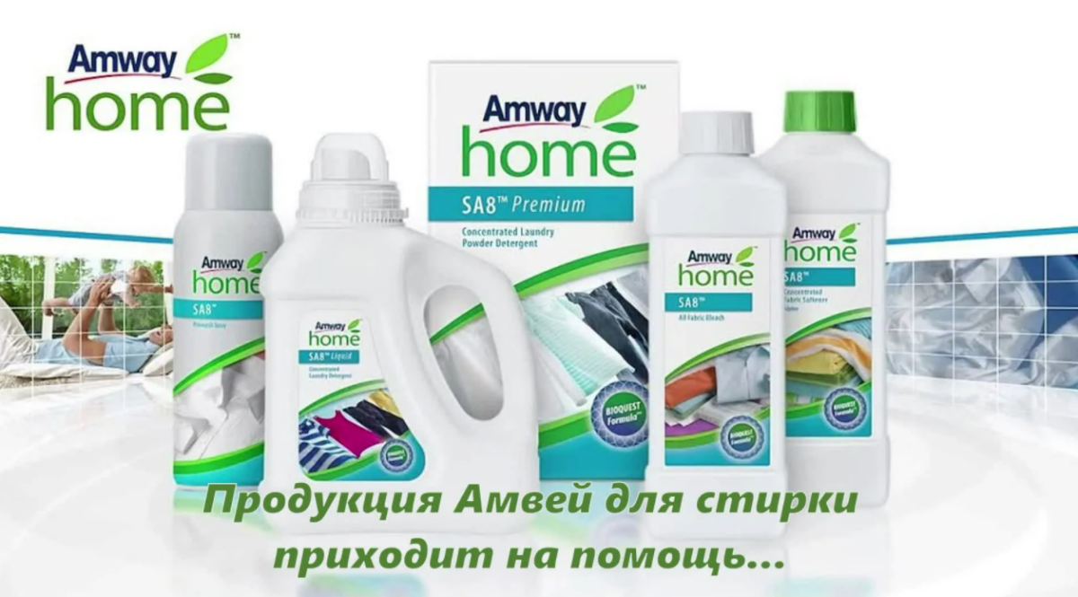 Купить Амвей В Спб В Интернет Магазине