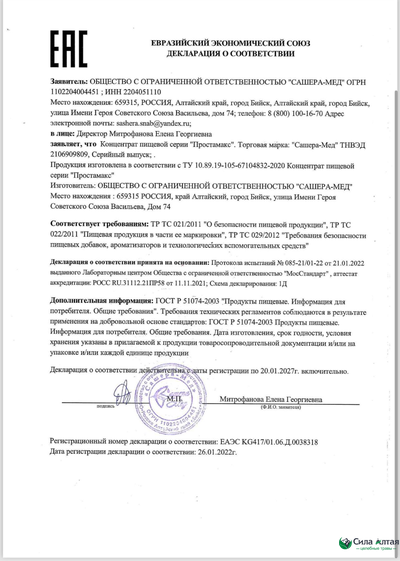 Простамакс, суппозитории от простатита и аденомы