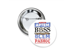 Значок закатной #7 Артём