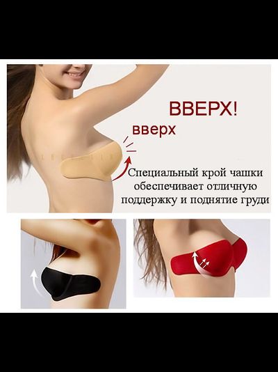 Силиконовый бюстгальтер One Wing, цвет телесный
