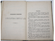Магалиф Б. Систематический сборник геометрических задач на вычисление. М.: Тип. Г.Лисснера и Д.Собко, 1904