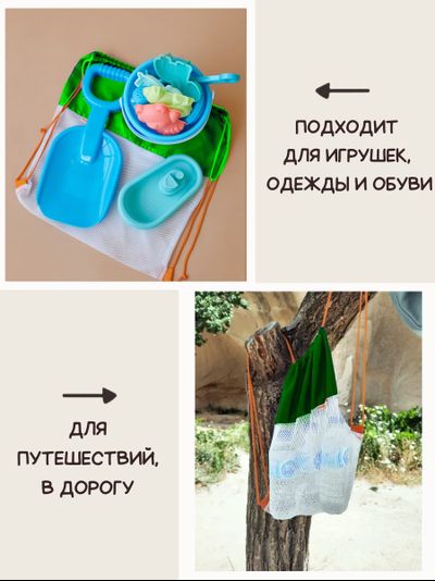 Мешок для игрушек Песочница Зеленый