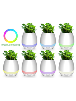 Умный музыкальный горшок для цветов SMART MUSIC FLOWERPOT