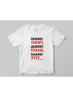 Белая майка с принтом