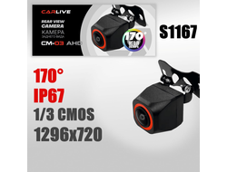 Камера заднего вида CARLIVE СМ-03 AHD, угол обзора 170?