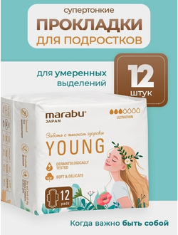MARABU Прокладки гигиенические для подростков 10 шт