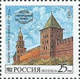 96. Новгородский Кремль. Сторожевые башни