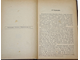 Карсавин Л.П. Введение в историю (теория истории). Пб.: `Наука и школа`, 1920.