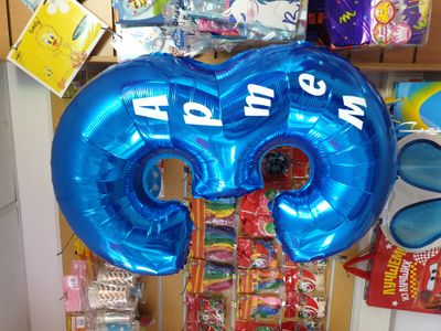 Большая цифра с гелием (102 см)