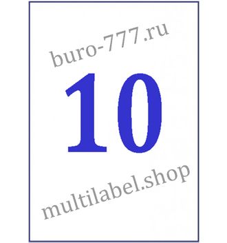 Этикетки А4 самоклеящиеся, белые, 105x57мм, 10шт/л