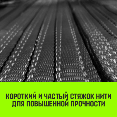 Строп текстильный петлевой СТП HITCH PROFESSIONAL SF7 5т