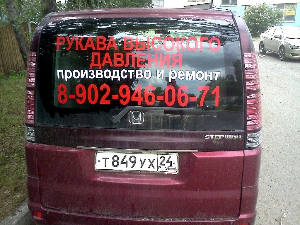 Реклама на авто - Текстовая рекламная наклейка на заднее стекло