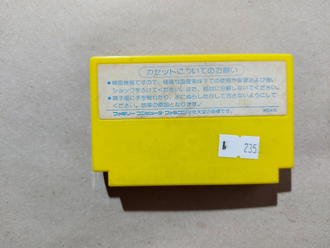 №235 Milon's Secret Castle Meikyuu Kumikyoku:Milon no Daibouken для Famicom / Денди (Япония)