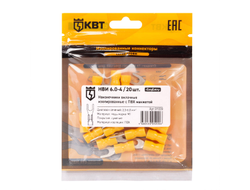 Наконечник кабельный вилочный изолированный НВИ 6.0–4 (20 шт) с ПВХ изоляцией в мини-упаковке