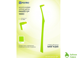 Pesitro Single Tuft 1680