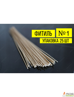 Фитиль для насыпных свечей