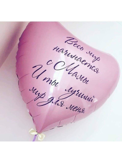 День мамы № 22