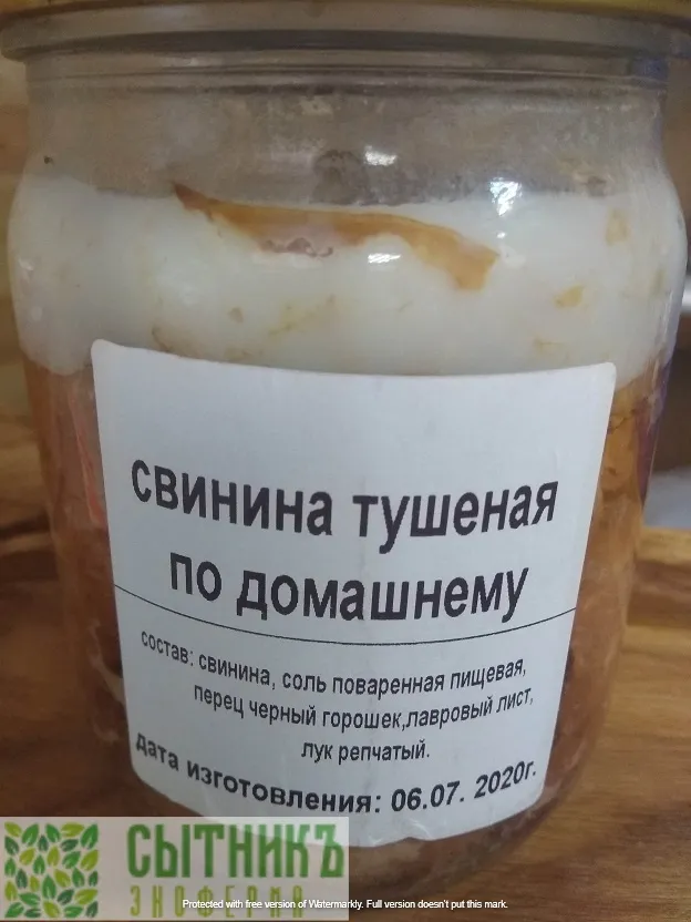 Тушенка домашняя из свинины