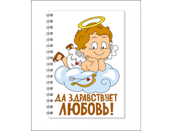 Тетрадь для влюбленных, на 14 февраля №11