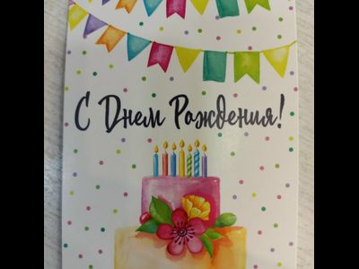 7,5*10 см Открытка-записка