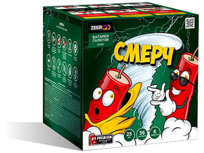 Салют Z1092 ZEERGO